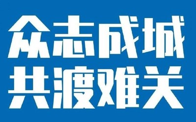 眾志成城共渡難關(guān) 中國電信捐款4000萬支援防控工作