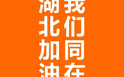 物資打頭陣資金重頭戲 小米再捐1000萬(wàn)元馳援疫區(qū)