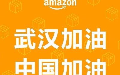 亞馬遜全球籌措逾百萬件醫(yī)用防護用品 支持抗擊肺炎