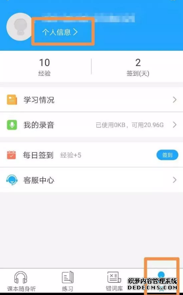 江蘇省中小學(xué)語音系統(tǒng)怎么登錄不了