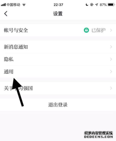 進修強國怎么配置字體巨細