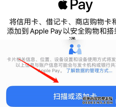 ios13怎么添加門禁卡