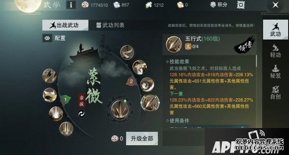 《一夢江湖》武當(dāng)門派怎么樣 武當(dāng)門派技術(shù)玩法解說