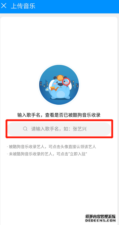 怎么申請酷狗音樂人