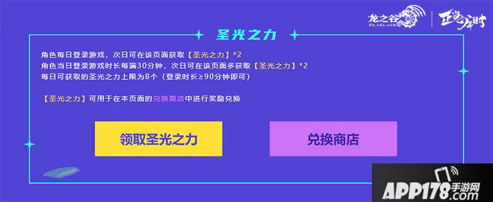 祭司新生在即！《龍之谷》下周二10點(diǎn)福利搶先預(yù)約