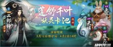 三目天眼護蒼生，神都夜行錄新SSR妖靈“二郎神”詳解