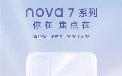 華為nova 7系列正式官宣：50倍潛望式變焦 4月23日見