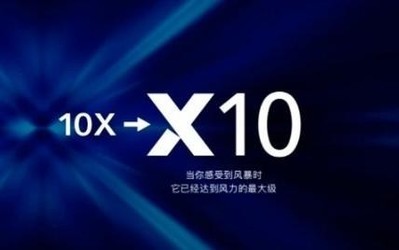 趙明確認榮耀X10 強大競爭力將掀起100% 5G風暴