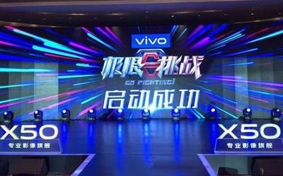 早報(bào)：vivo X50或配微云臺(tái)鏡頭 拯救者電競(jìng)手機(jī)再預(yù)熱