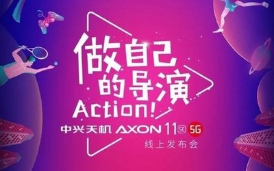 中興天機(jī)Axon11 SE 5G發(fā)布 年輕人的第一部5G手機(jī)