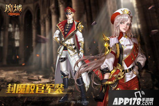 《魔域》王國部隊征兵圓您軍旅夢 地表最強部隊6.21全軍出擊！