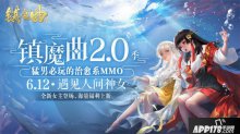 和40位npc角色花式互撩，鎮(zhèn)魔曲全新2.0季即將登場(chǎng)