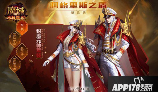 《魔域》新資料片今天燃“豹”公測(cè)！黑豹樂隊(duì)原創(chuàng)戰(zhàn)歌《魔劫》炸裂上線