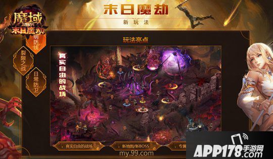 《魔域》新資料片今天燃“豹”公測(cè)！黑豹樂隊(duì)原創(chuàng)戰(zhàn)歌《魔劫》炸裂上線