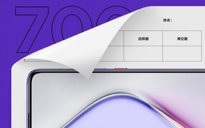 Redmi K30 Pro系列提前為高考“放假” 購買立減700元