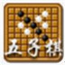 對抗五子棋-對抗五子