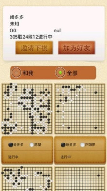 慢慢下圍棋圖0