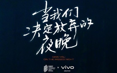 聽說電影院復(fù)工了？vivo邀請你一起看手機(jī)拍攝的影片