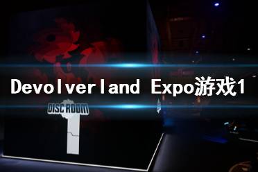 《Devolverland Expo》未宣布游戲1在哪 未宣布游戲1位置分享