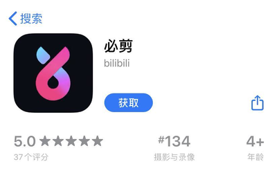 嗶哩嗶哩發(fā)布剪輯app“必剪” 支持B站一鍵投稿功能