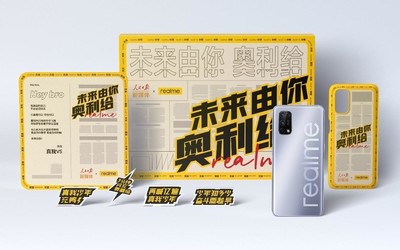 大有來頭！realme真我推出 “未來由你奧利給”聯(lián)名禮盒