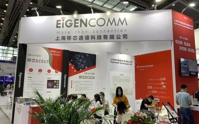 移芯通信楊月啟：5G+NB-IoT 中國“芯”的時(shí)代已到來