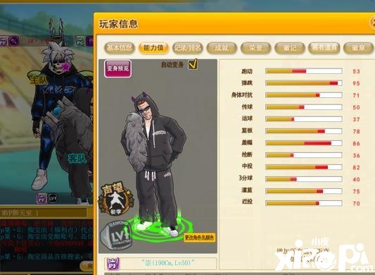 LV31=LV50能力？迎接《街頭籃球》新版本能力堆法