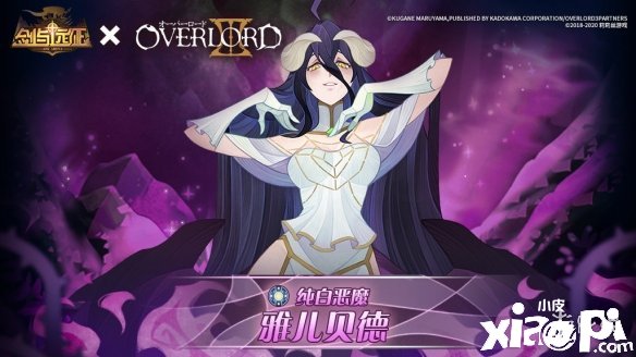 《劍與遠征》OVERLORD聯(lián)動腳色是誰 聯(lián)動腳色立繪一覽