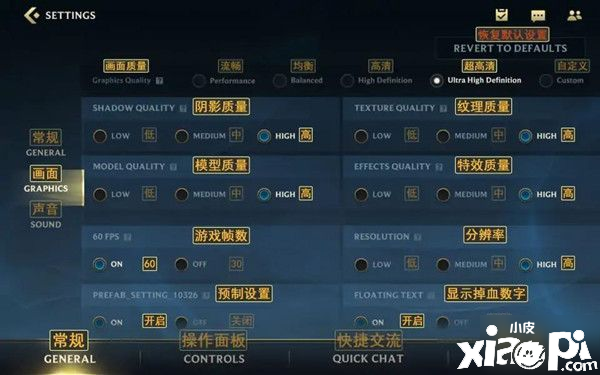 《英雄同盟手游》60幀模式怎么開啟 60幀高幀率模式開啟要領