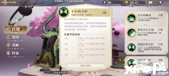 《幻書啟世錄》拉萊耶玩法先容