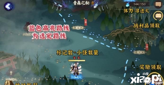 《陰陽師》青森之秘僵尸寮攻略