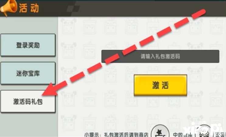 迷你世界9月25日禮包兌換碼在哪領(lǐng)?。?021年9月25日禮包兌換碼