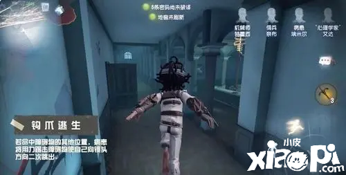 第五人格中的傭兵擁有奈何的牽制思路？