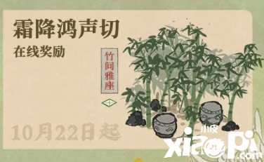 《江南百景圖》霜降鴻聲切在線(xiàn)嘉獎(jiǎng)勾當(dāng)先容