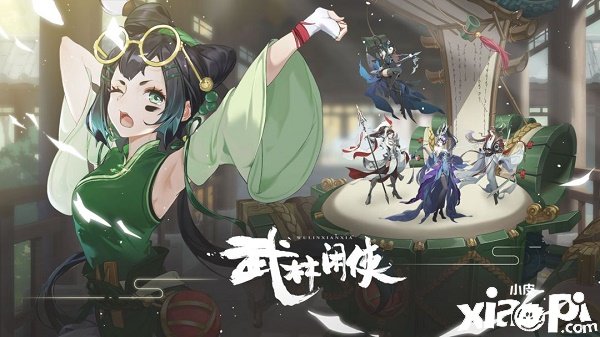 《武林閑俠》12月7日禮包兌換碼