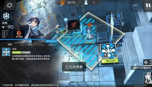 《嫡方舟》三周年慶典新干員技術(shù)屬性一覽