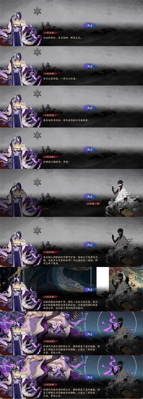 《陰陽師》高天之謎第一天謀劃通關攻略