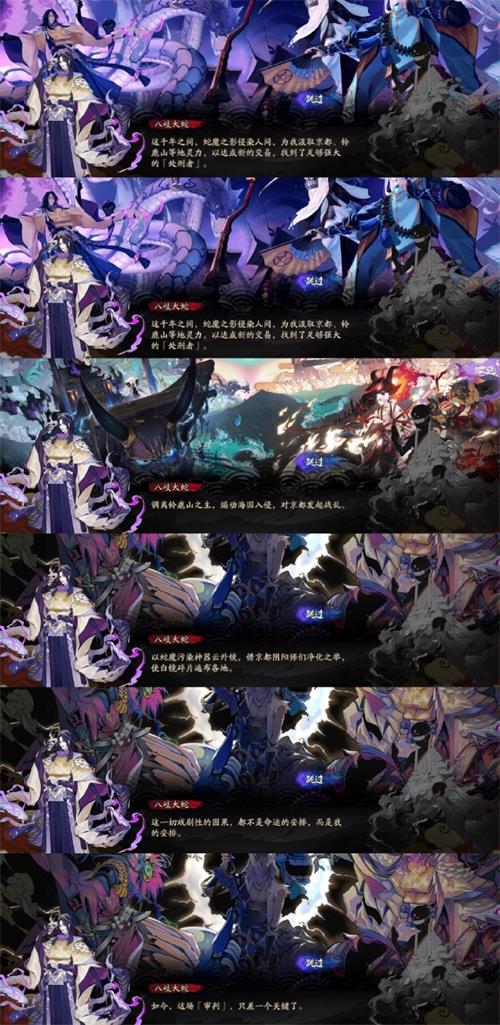 《陰陽師》高天之謎第一天謀劃通關攻略