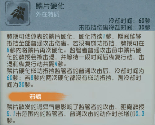 《第五人格》傳授技術強度闡明