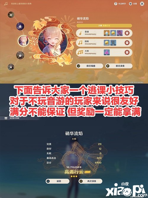 《原神》荒瀧極上盛世大祭典漂流瓶怎么打撈？荒瀧極上盛世大祭典漂流瓶打撈攻略