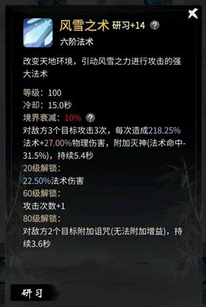 《一念逍遙》合體仙魔怎么選擇？合體仙魔選擇推薦