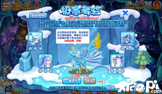 《洛克王國》狂風雪禮花怎么得到？狂風雪禮花獲取攻略