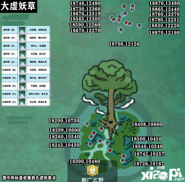 《締造與邪術(shù)》大虛妖草漫衍在那邊？大虛妖草位置漫衍圖大全