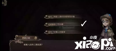 《第五人格》貝爾斯泰因的陰霾第三章怎么過？貝爾斯泰因的陰霾第三章通關(guān)攻略