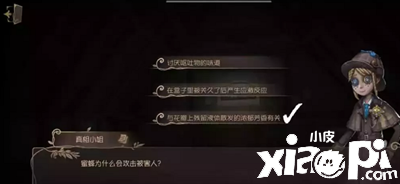 《第五人格》貝爾斯泰因的陰霾第三章怎么過？貝爾斯泰因的陰霾第三章通關(guān)攻略