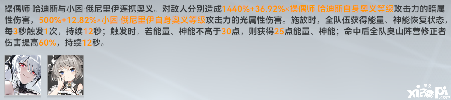 《深空之眼》哈迪斯步隊怎么搭配？哈迪斯步隊搭配推薦