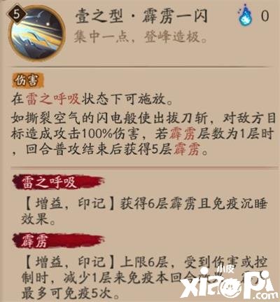 《陰陽師》我妻善逸技術(shù)怎么樣？我妻善逸技術(shù)一覽