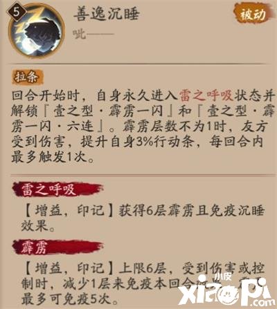 《陰陽師》我妻善逸技術(shù)怎么樣？我妻善逸技術(shù)一覽