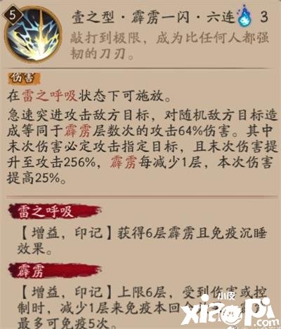 《陰陽師》我妻善逸技術(shù)怎么樣？我妻善逸技術(shù)一覽