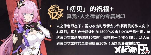 《崩壞3》樂園人之律者閃蓄流怎么玩怎么玩？樂園人之律者閃蓄流玩法先容